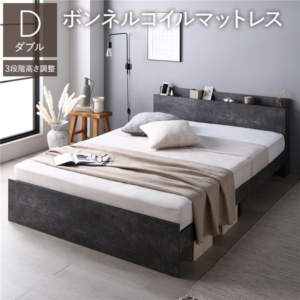 ベッド ボンネルコイルマットレス付 ストーン 高さ調整可 宮付 すのこ