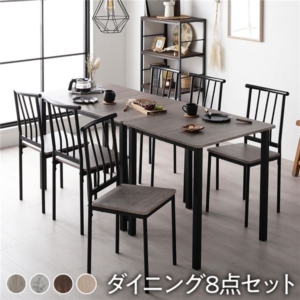 ダイニングセット 8点セット 分割 テーブル チェア パイプタイプ 6脚 木製 スチール 6人掛