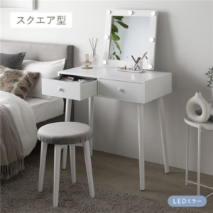 ドレッサー スクエア型ミラー 約幅75 奥行47 高さ122cm LED照明 付き 化粧台 鏡台 代引不可