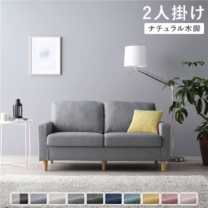 ソファ 単品 グレー 肘付き 洗える カバー ローソファー 組立品