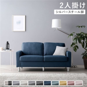 ソファ 単品 ネイビー スチール 肘付き 洗える カバー ローソファー 組立品