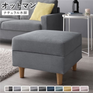 単品 グレー 洗える カバー スツール 組立品