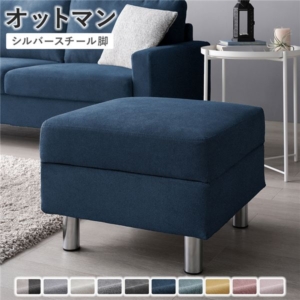 単品 ネイビー スチール 洗える カバー スツール 組立品