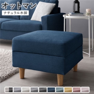 単品 ネイビー 洗える カバー スツール 組立品