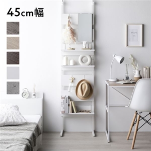 突っ張り ウォールラック 45cm幅 ミラー付き 壁面収納 棚 賃貸OK 組立品