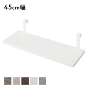 追加 棚 単品 1枚 45cm幅 突っ張り ウォールラック 壁面収納 組立品