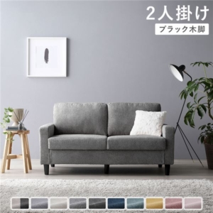 ソファ 単品 リッチグレー 肘付き 洗える カバー ローソファー 組立品