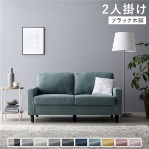 ソファ 単品 ダスティブルー 肘付き 洗える カバー ローソファー 組立品