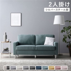 ソファ 単品 ダスティ スチール 肘付き 洗える カバー ローソファー 組立品