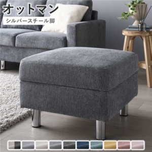 単品 ナイト スチール 洗える カバー スツール 組立品