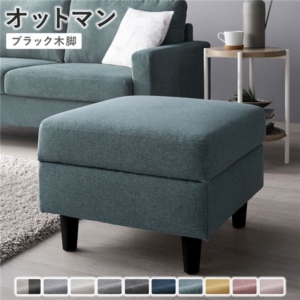 単品 ダスティブルー 洗える カバー スツール 組立品