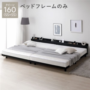 ベッド 160 SS+SS ベッドフレームのみ 連結 宮付き 高さ調整 すのこ ベット
