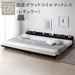 ベッド 220 S+SD 国産ポケットコイルマットレス付 レギュラー 連結 宮付き 高さ調整 すのこ ベット