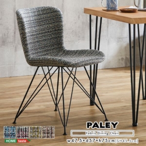 ダイニングチェア スチール脚 体にフィットする ファブリック 組立品 リビング ダイニング 子供部屋 代引不可