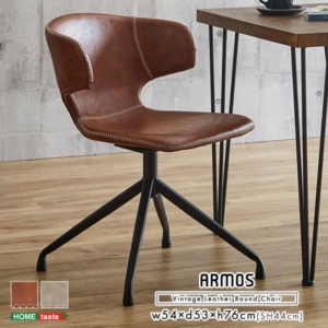 ダイニングチェア スチール脚 ヴィンテージレザー調 ダイニングラウンドチェア 組立品 リビング 代引不可