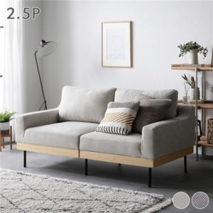 ソファ 単品 肘付き カバーリング 天然木 2.5P 組立品