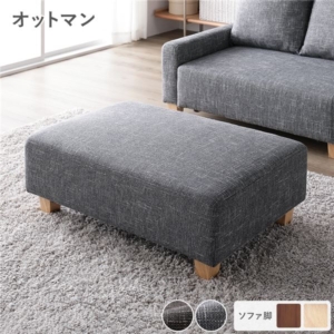 単品 ナチュラル コンパクト 足置き スツール 腰掛け椅子 置台 テーブル使い 組立品