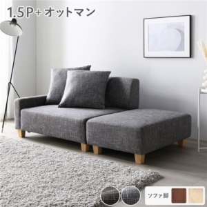 ソファセット コンパクトカウチセット オットマン ナチュラル コンパクト 組立品