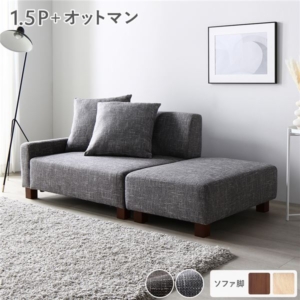 ソファセット コンパクトカウチセット オットマン ブラウン コンパクト 組立品