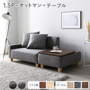 ソファセット コンパクトカウチ オットマン テーブルトレイ ブラウン ナチュラル 組立品
