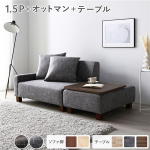 ソファセット コンパクトカウチ オットマン テーブルトレイ ブラウン ブラウン 組立品