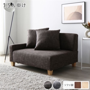 ローソファ 単品 ココア ナチュラル コンパクト 肘付き クッション ローソファ 組立品
