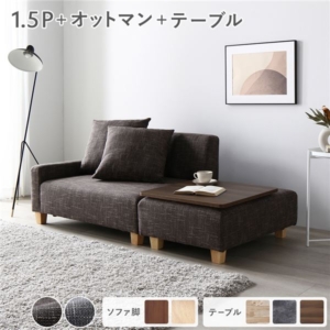 ソファセット コンパクトカウチ オットマン ココアブラウン テーブルトレイ ブラウン 組立品