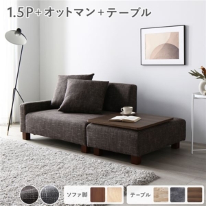 ソファセット コンパクトカウチ オットマン ココア テーブルトレイ ブラウン ブラウン 組立品