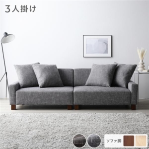 ソファ 単品 ブラウン 肘付き クッション ローソファ 大型 組立品