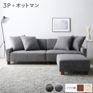 ソファセット ビッグカウチセット ソファ ブラウン オットマン付き ローソファ 大型 組立品