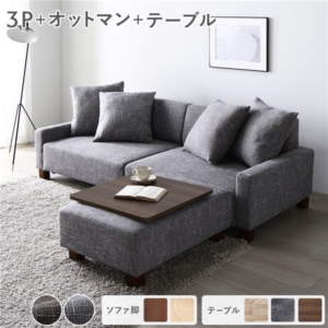 ソファセット ビッグカウチ ブラウン オットマン付 テーブルトレイ ブラウン ローソファ 組立品