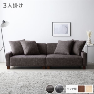 ソファ 単品 ココア ブラウン 肘付き クッション ローソファ 大型 組立品