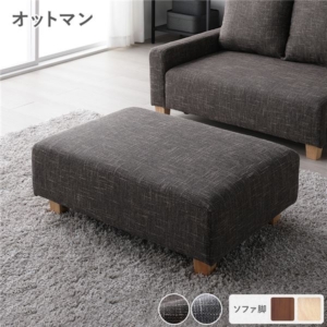 単品 ココア ナチュラル 足置き スツール 腰掛け椅子 置台 テーブル使い 組立品