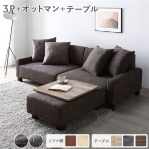 ソファセット ビッグカウチ ココアブラウン ブラウン オットマン付 テーブルトレイ ローソファ 組立品