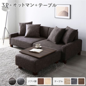 ソファセット ビッグカウチ ココア ブラウン オットマン付 テーブルトレイ ブラウン ローソファ 組立品