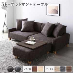 ソファセット ビッグカウチ ココア ナチュラル オットマン付 テーブルトレイ ブラウン ローソファ 組立品