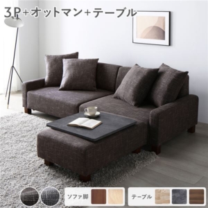 ソファセット ビッグカウチ ココア ブラウン オットマン付 テーブルトレイ ストーン ローソファ 組立品