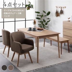 ダイニングセット 4点セット ダイニングテーブル ベンチ ダイニングチェア 2脚 回転式 天然木 木製 組立品