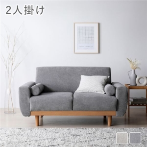 ソファ 単品 天然木 木脚 着脱可 肘付 洗える カバー付 ソファー ローソファ