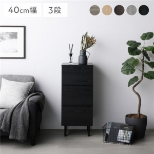 チェスト スリム 3段 大容量 引き出し収納 スチール脚 脚付き 全段スライドレール付 リビング 収納棚