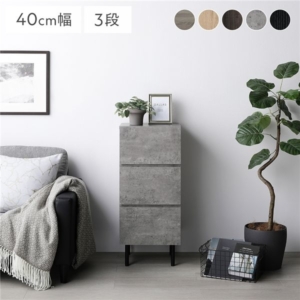チェスト スリム 3段 ストーン 大容量 引き出し収納 スチール脚 脚付き 全段スライドレール付 リビング 収納棚