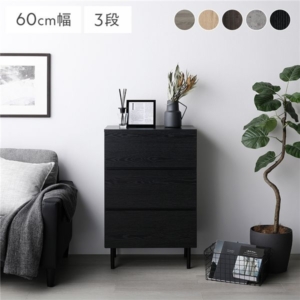 チェスト ワイド 3段 大容量 引き出し収納 スチール脚 脚付き 全段スライドレール付 リビング 収納棚