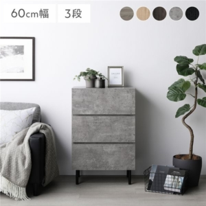 チェスト ワイド 3段 ストーン 大容量 引き出し収納 スチール脚 脚付き 全段スライドレール付 リビング 収納棚