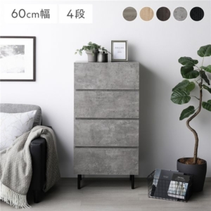 チェスト ワイド 4段 ストーン 大容量 引き出し収納 スチール脚 脚付き 全段スライドレール付 リビング 収納棚