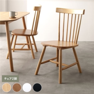2脚セット ダイニングチェア 天然木 脚のみ取り付け リビング ダイニング インテリア家具 組立品 代引不可