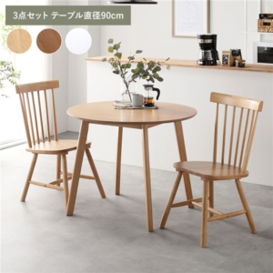 ダイニング 3点セット 約直径90cm ダイニングテーブル 1 ダイニングチェア2脚 天然木 脚のみ取り付け 組立品 代引不可