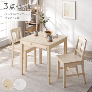 ダイニングセット 3点セット ダイニングテーブル ダイニングチェア 2脚 木製 天然木 組立品