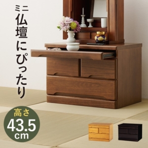 桐製 仏壇チェスト 仏具 約 木製 スライドテーブル 引き出し付き リビング 仏間 代引不可
