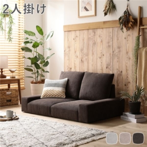 ローソファ フロアソファ コーデュロイ 幅119cm 2P シンプル ソファー リビング インテリア家具 組立品