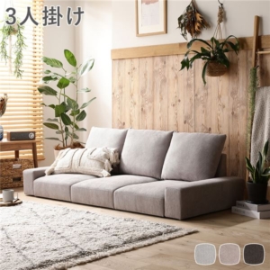 ローソファ フロアソファ ジュ 幅164cm 3P シンプル ソファー リビング インテリア家具 組立品